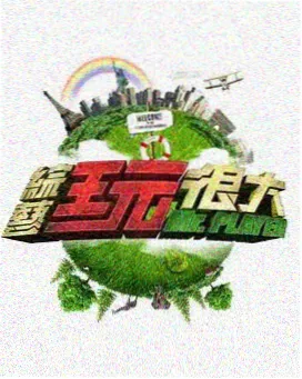 2019年主题歌合辑海报